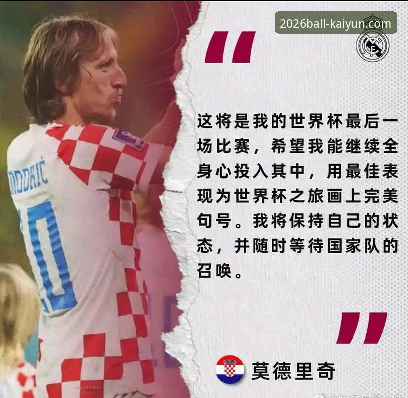 kaiyun手机版2026最新版本 狂欢vs历史:40年后重返世界杯,伊拉克足球的荣耀与2026kaiyun买球平台用户的真实观赛体验